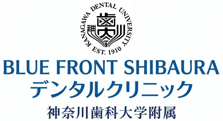 BLUE FRONT SHIBAURAデンタルクリニック